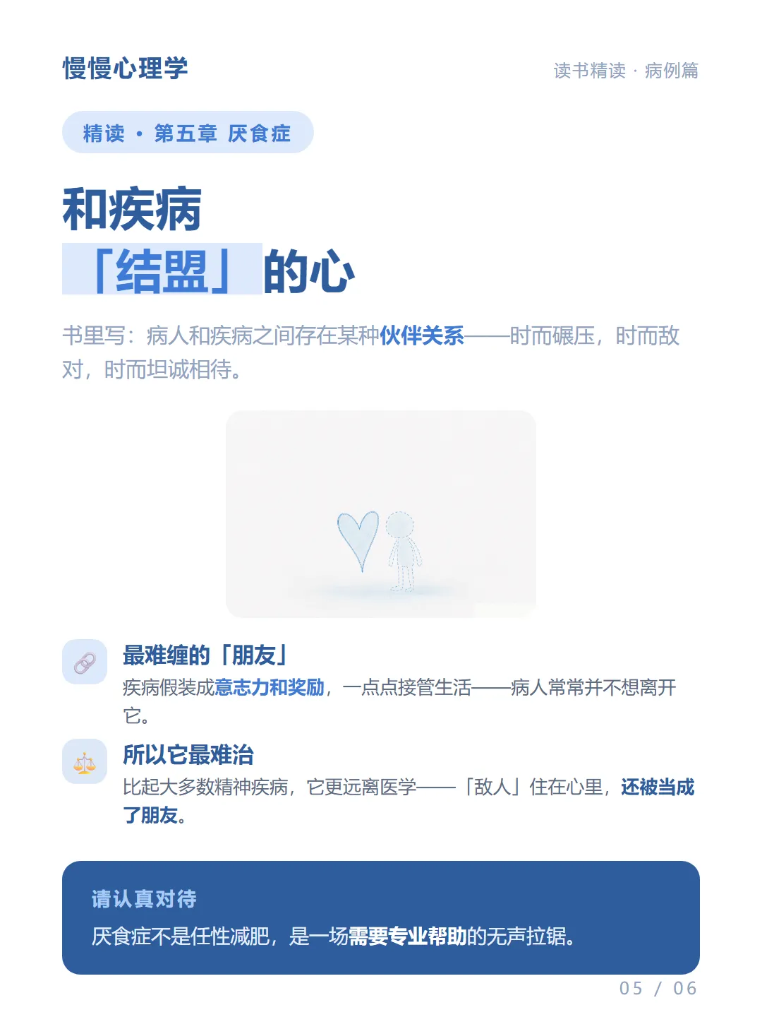 一束光照进破碎的心|诺奖得主的治愈之书