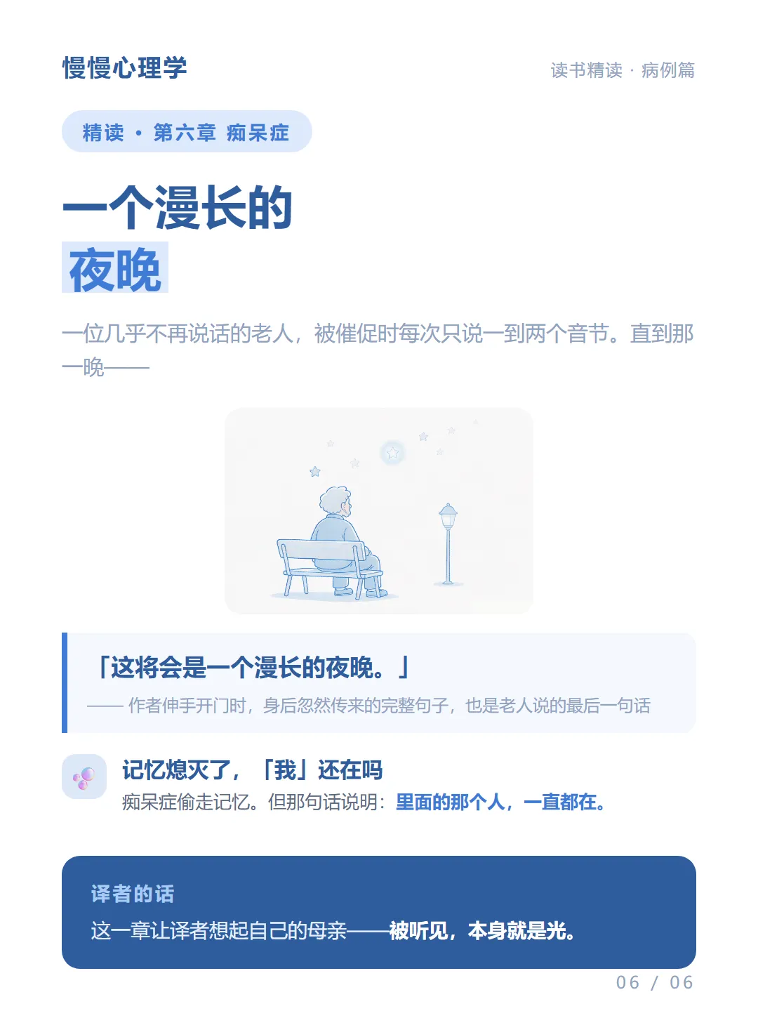 一束光照进破碎的心|诺奖得主的治愈之书