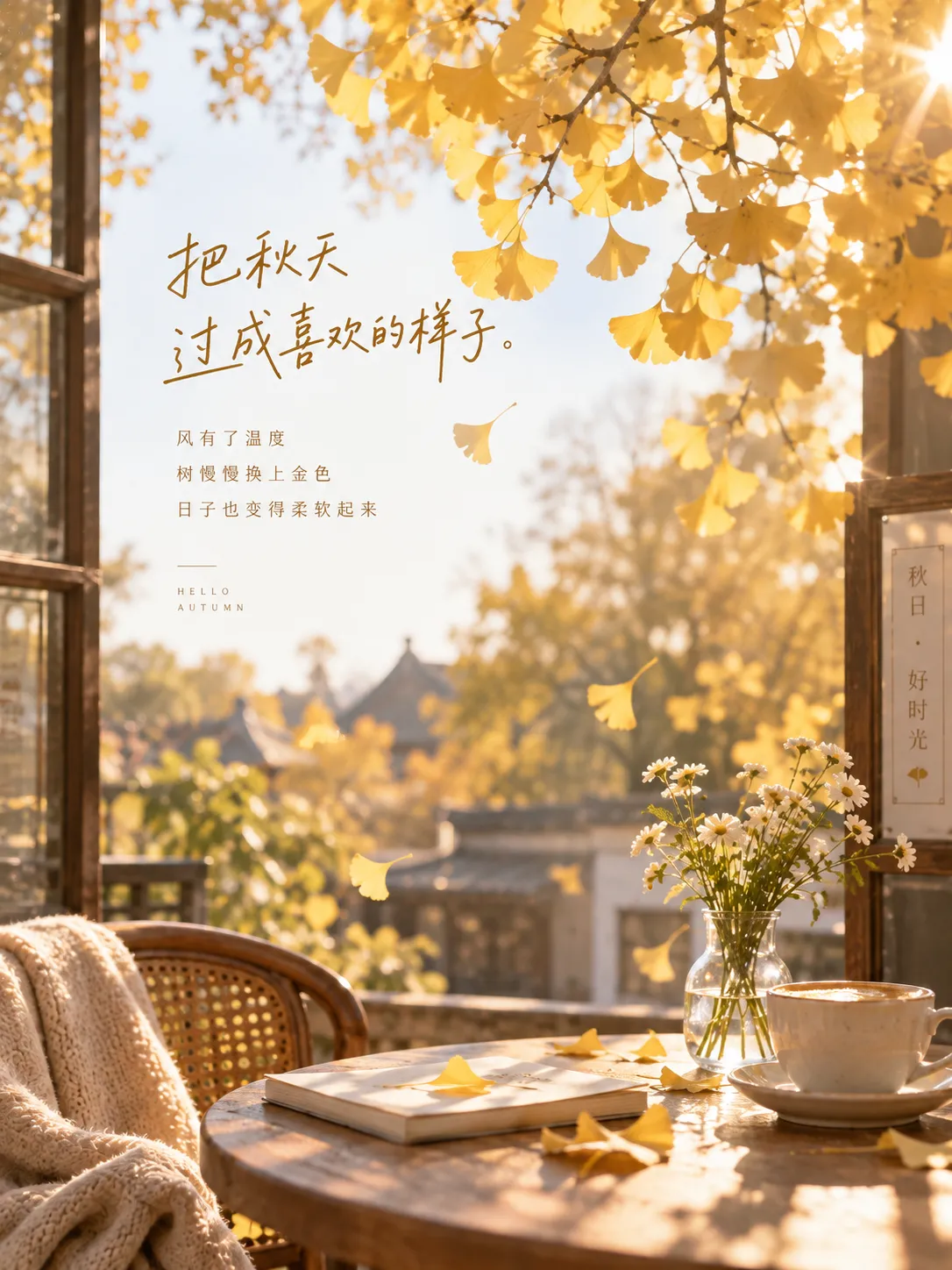 秋天把温柔，都藏进了银杏里 🍂