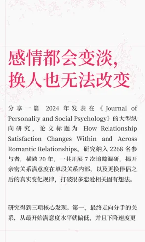 心理学|感情都会变淡，换人也无法改变-沐光橙香