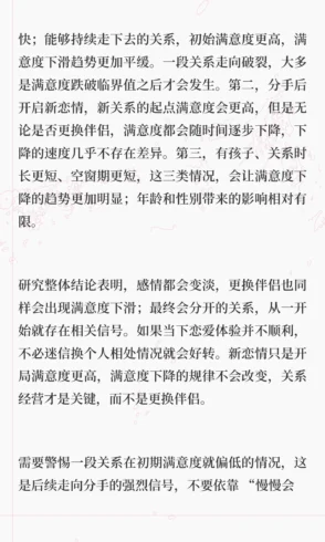 心理学|感情都会变淡，换人也无法改变-沐光橙香