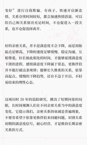 心理学|感情都会变淡，换人也无法改变-沐光橙香