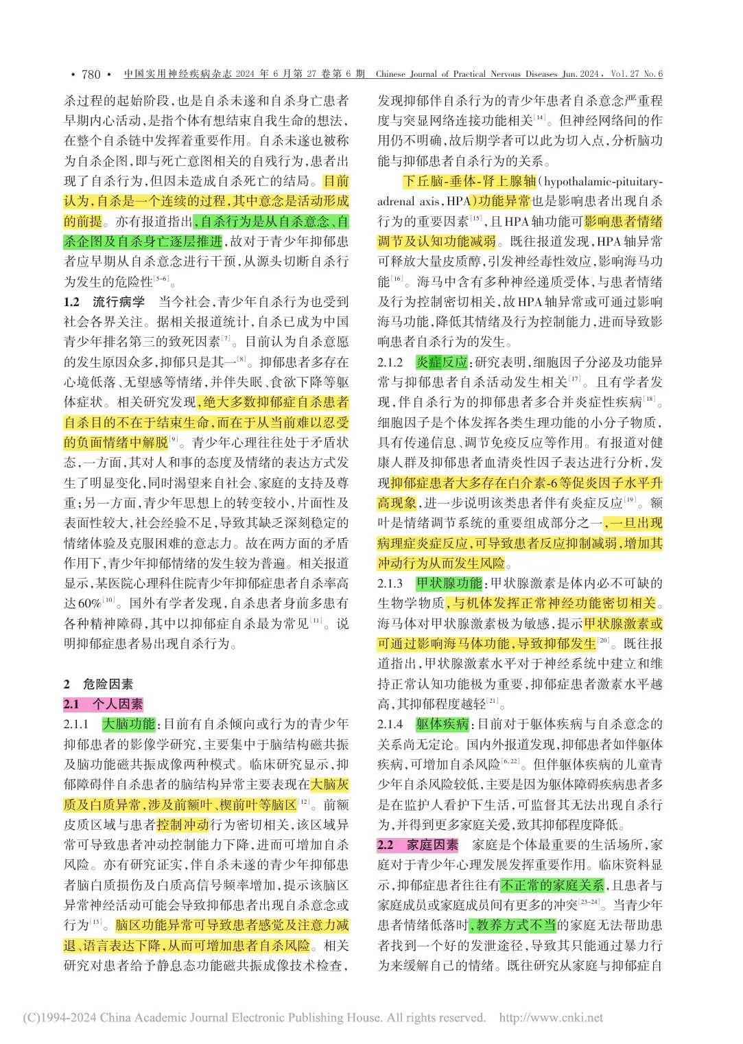 华西医院对青少年抑郁自杀的分析（综述）