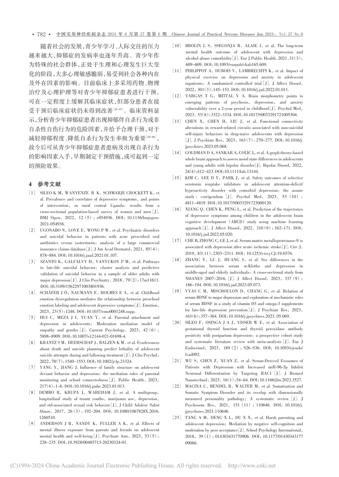 华西医院对青少年抑郁自杀的分析（综述）