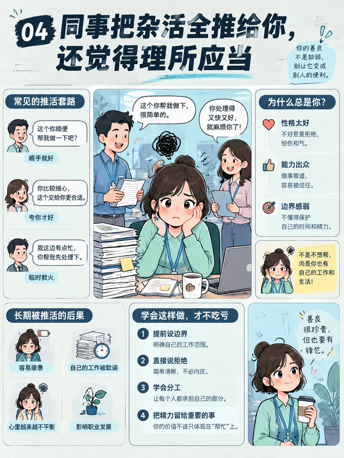 你的善良，正在被当成理所当然😔