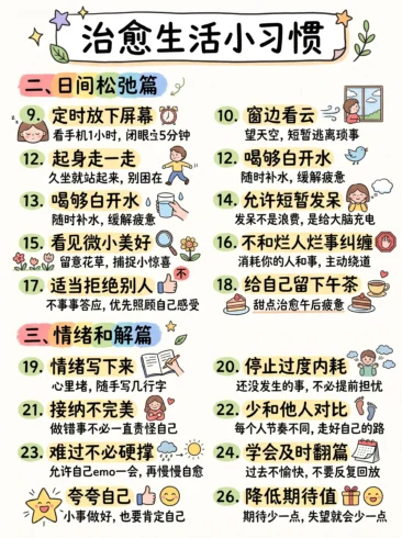 重启生活｜坚持这些小习惯，幸福感悄悄上涨-沐光橙香