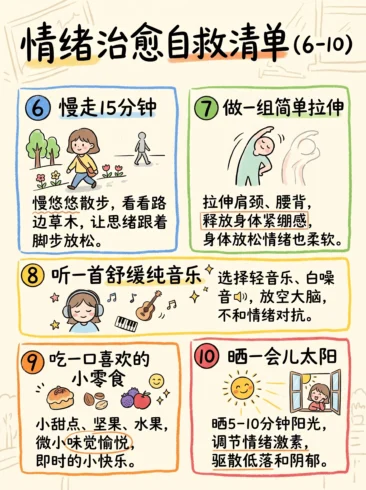 向内安顿☁️｜给自己的情绪治愈清单-沐光橙香