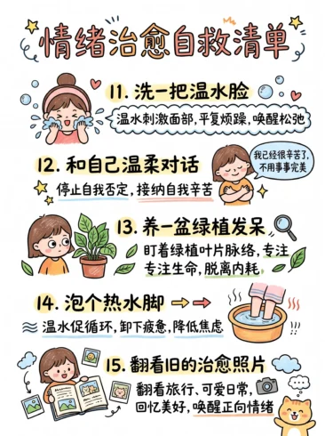 向内安顿☁️｜给自己的情绪治愈清单-沐光橙香