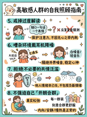 高敏感人群的自我照顾指南📝-沐光橙香