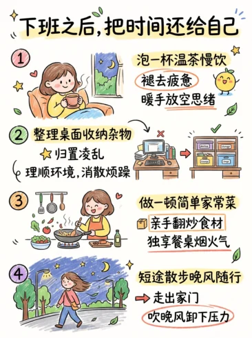 下班之后，把时间还给自己🍲-沐光橙香
