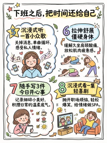 下班之后，把时间还给自己🍲-沐光橙香
