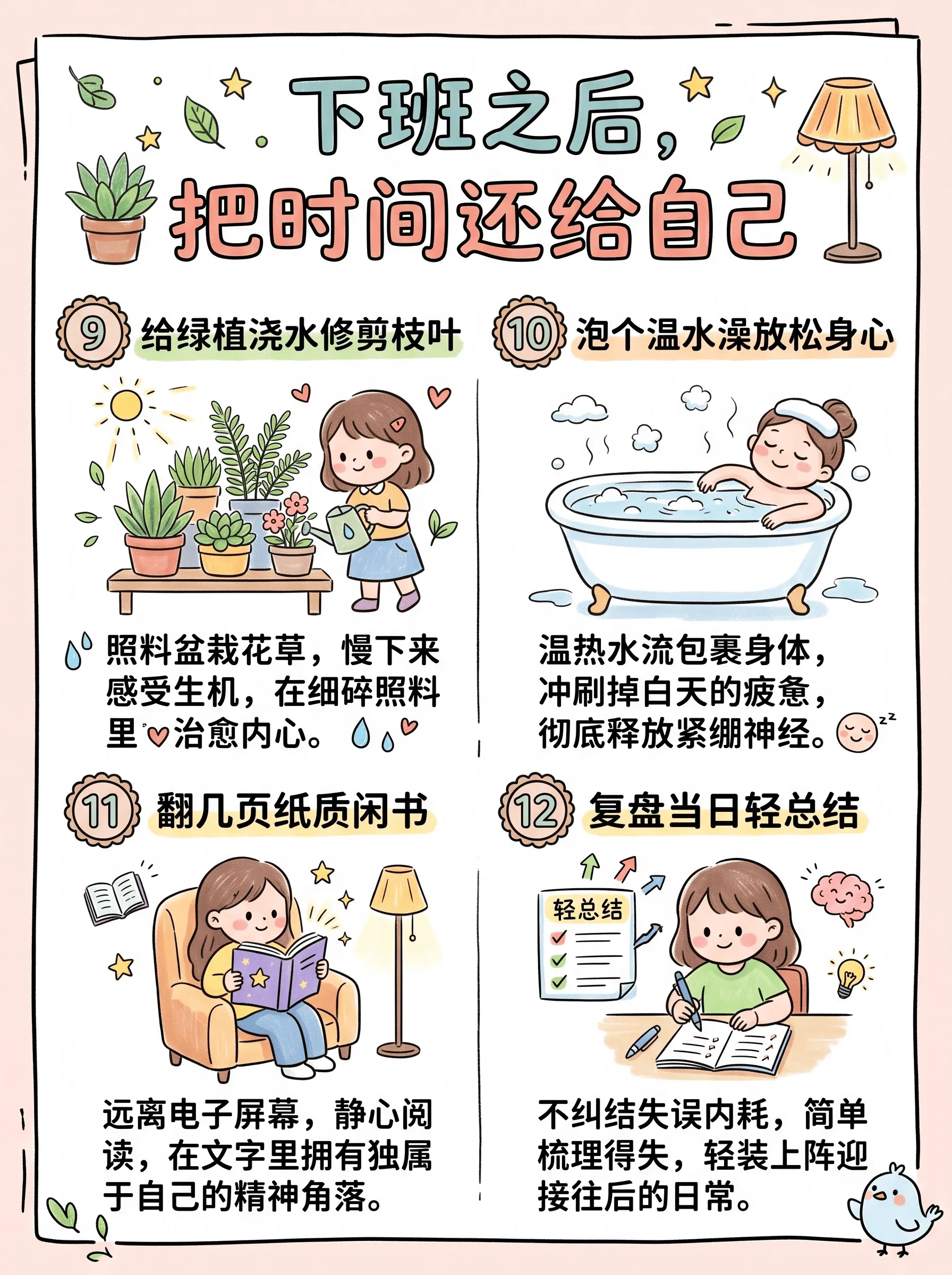 下班之后，把时间还给自己🍲