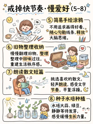 戒掉快节奏｜20件低成本慢爱好-沐光橙香