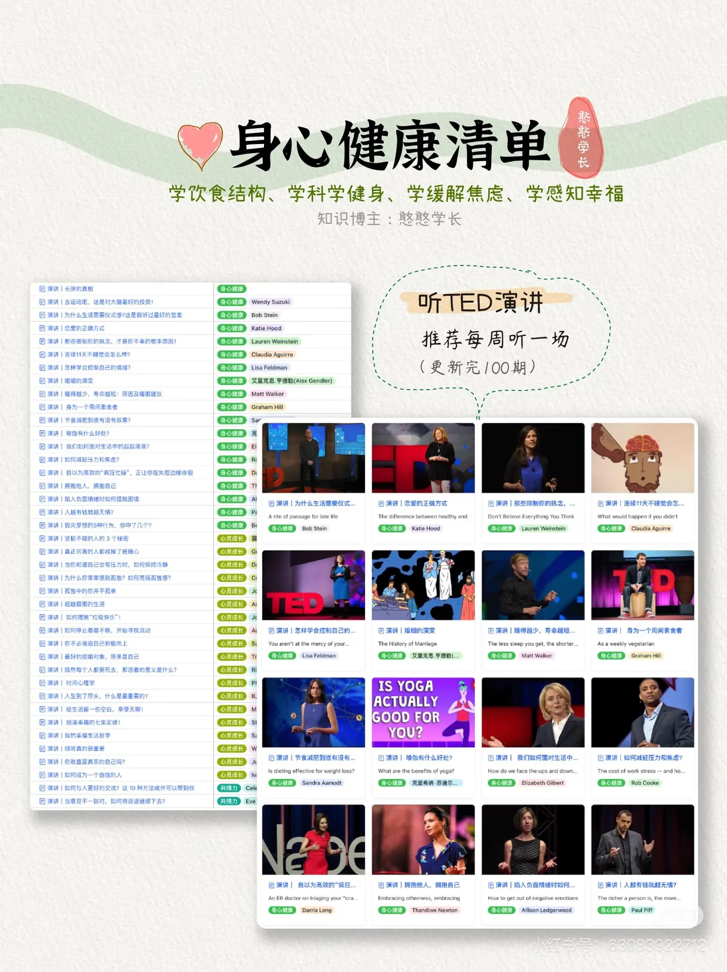 脑子容易乱的人，建议训练这9种思维（上）