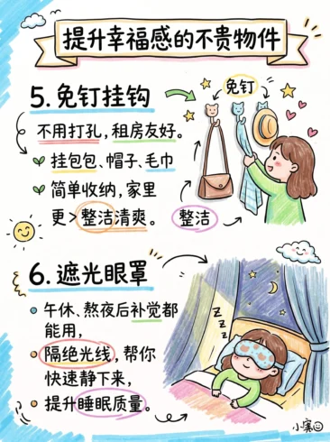 平价好物🛍｜提升幸福感的不贵物件-沐光橙香