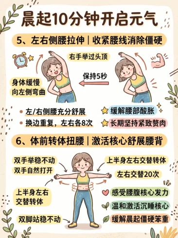 轻运动💚｜晨起10分钟开启元气-沐光橙香