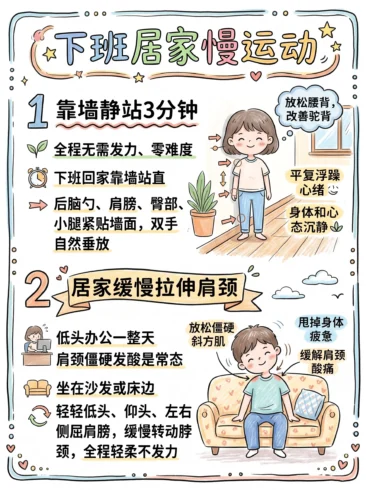 下班居家慢运动💙｜10个动作释放工作压力-沐光橙香