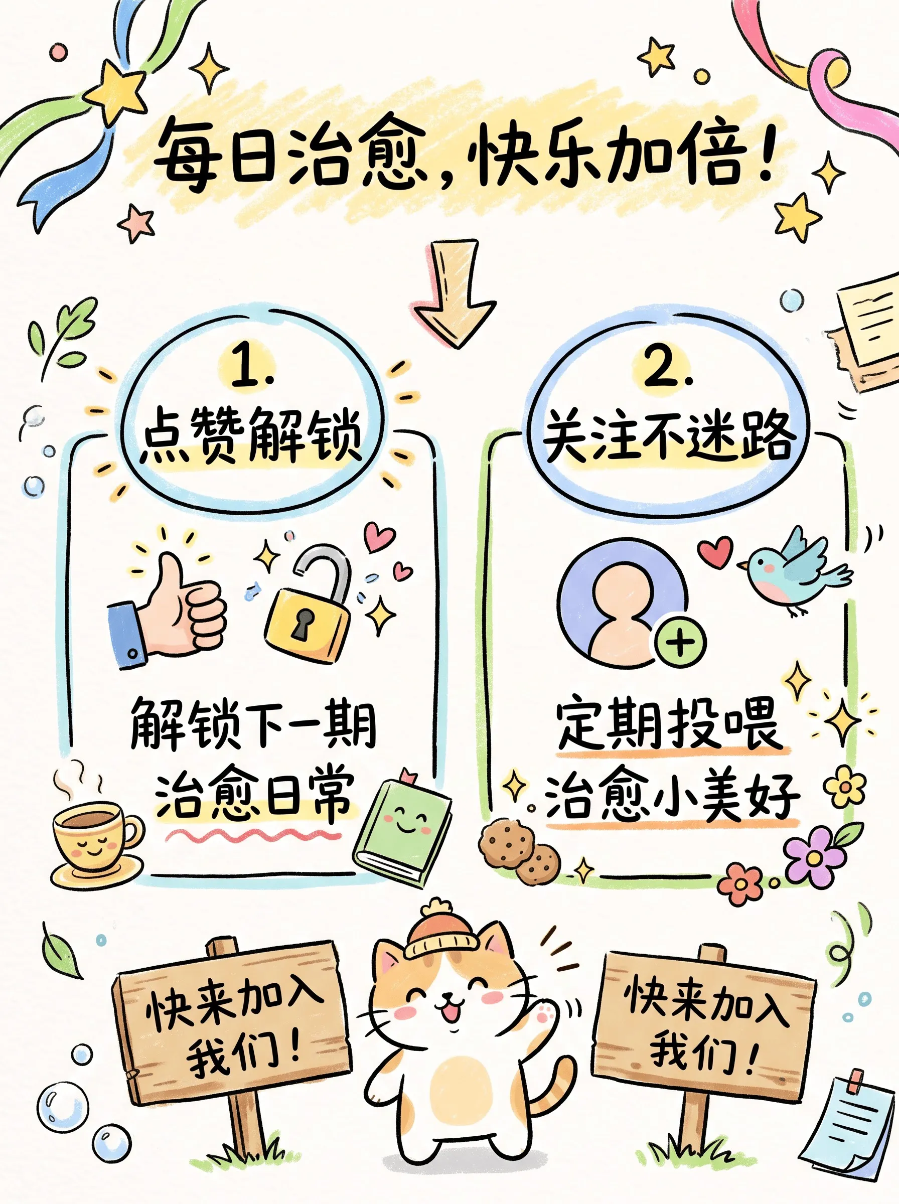 10个解压小动作带你走出情绪低落✨