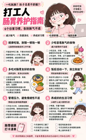 打工人肠胃养护指南（收藏版）-沐光橙香