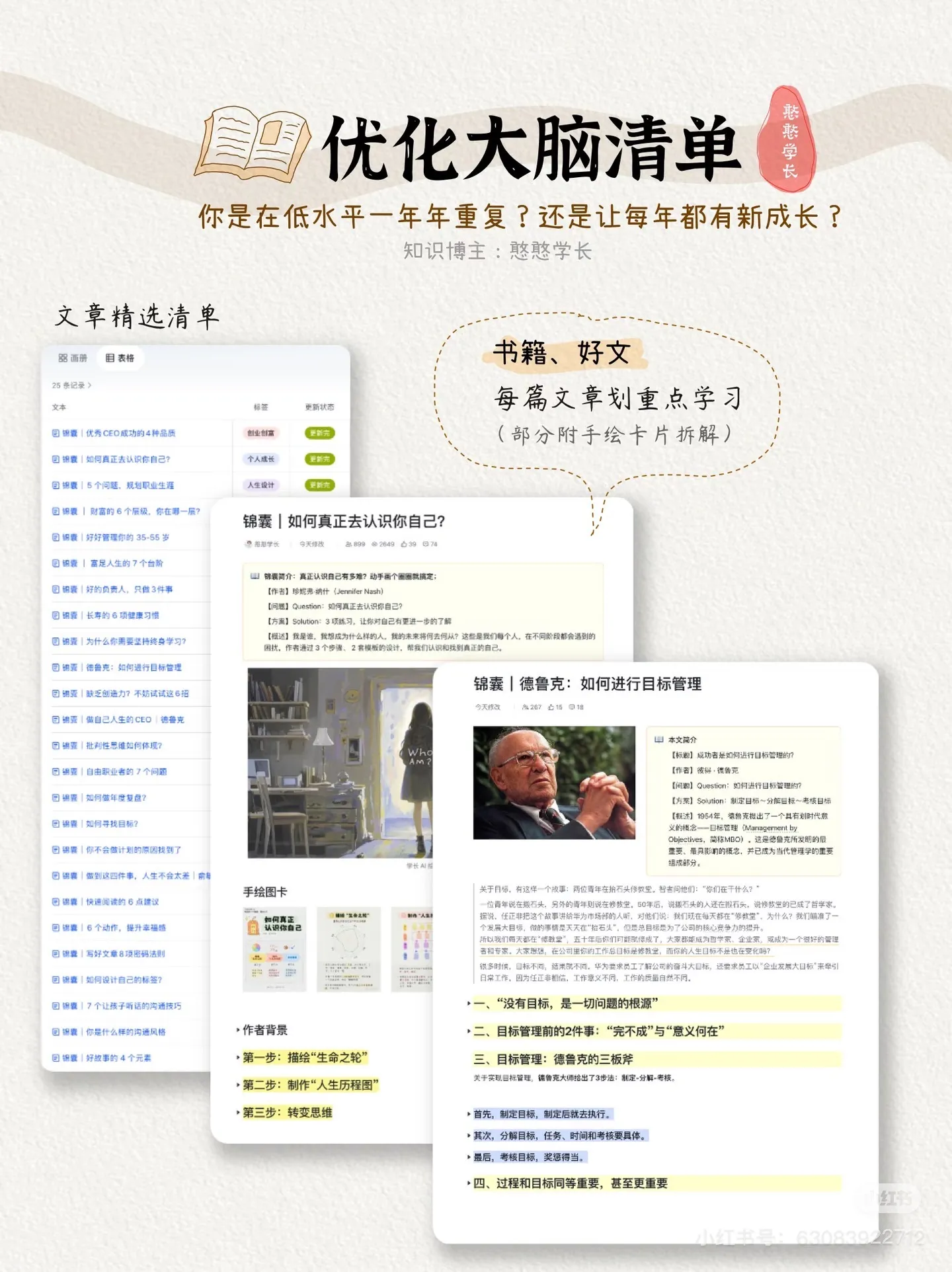 脑子容易乱的人,建议训练这9种思维(中)