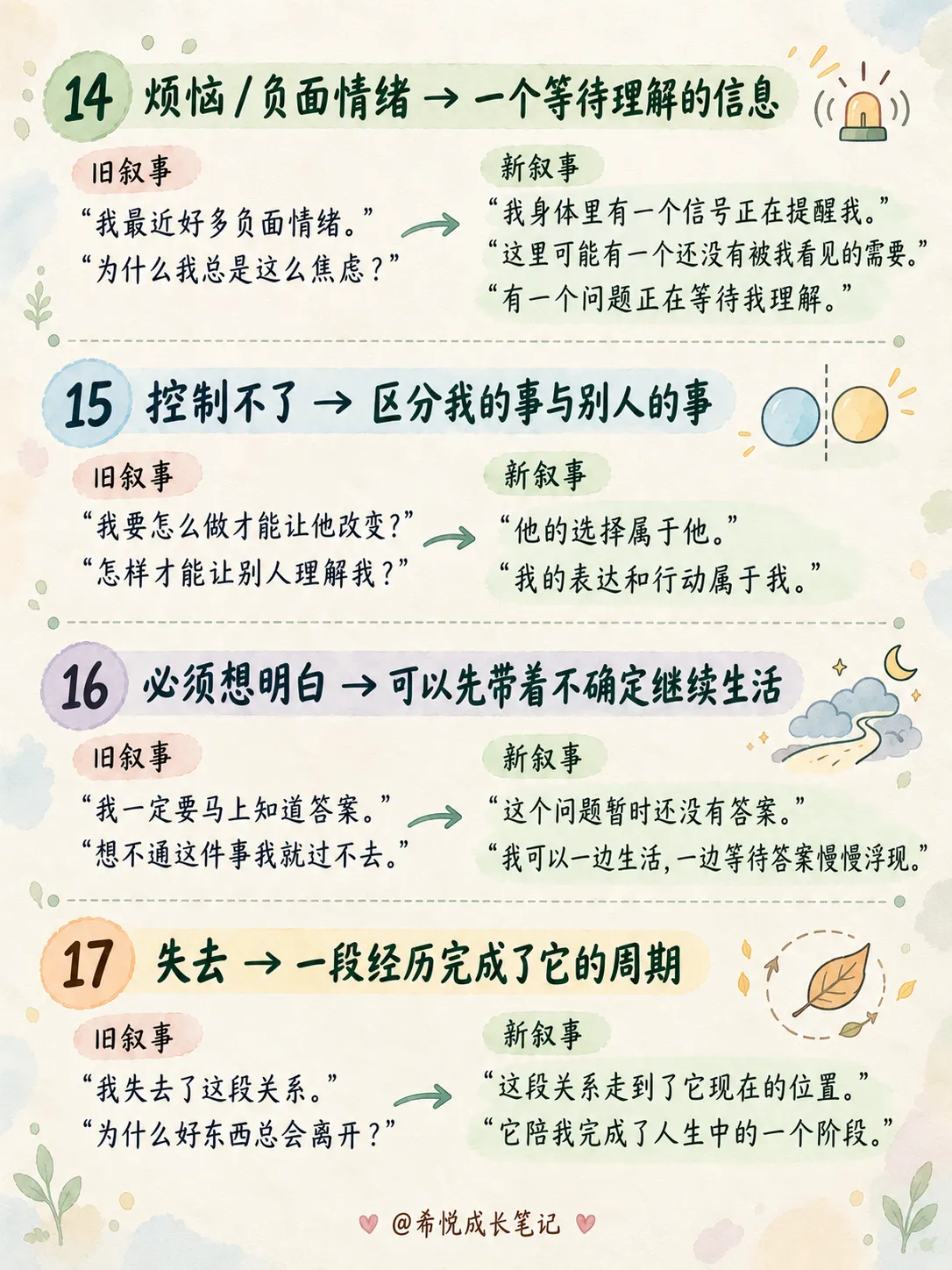当你不再用语言弱化自己,人生就会突然变好