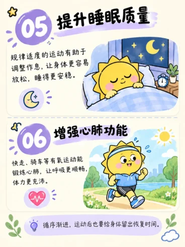☀️ 锻炼的10个好处｜让生活越来越有活力-沐光橙香