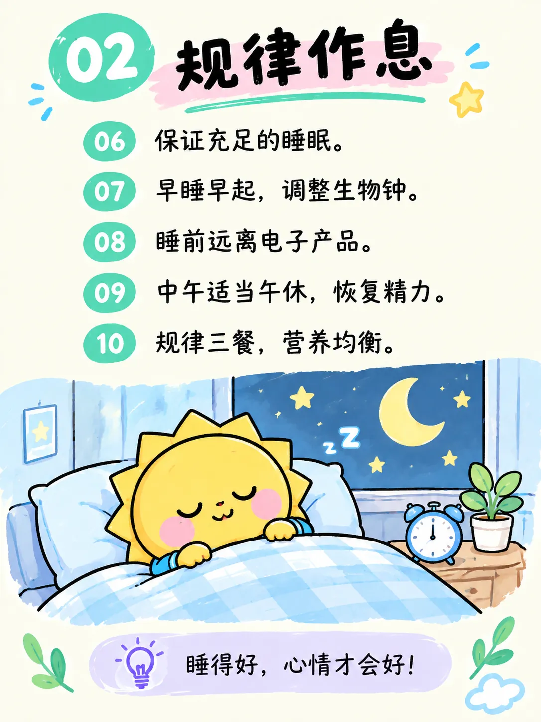 生活不必太用力！30个让自己开心的小习惯