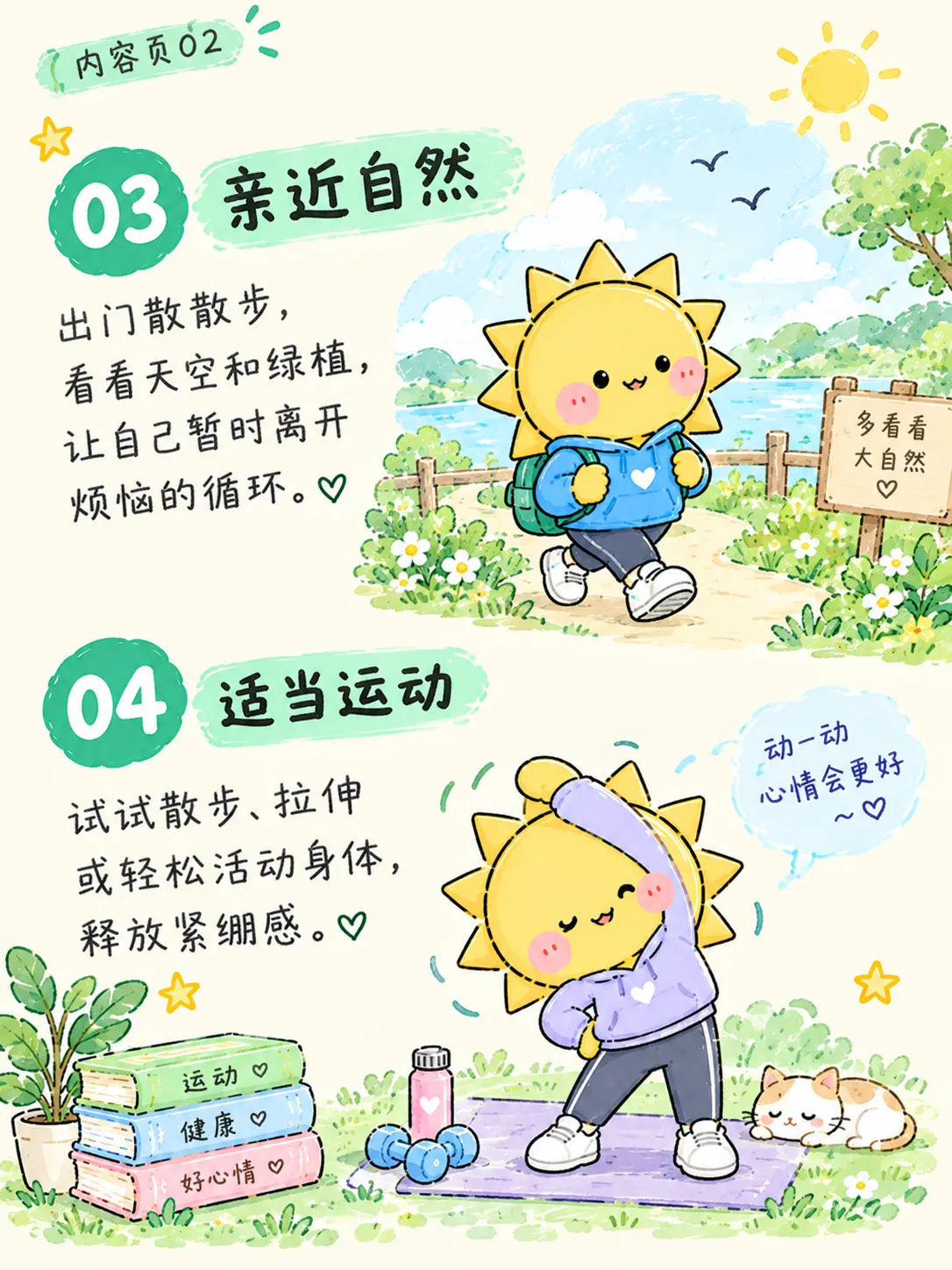 从今天开始,让自己一点点变优秀🌱