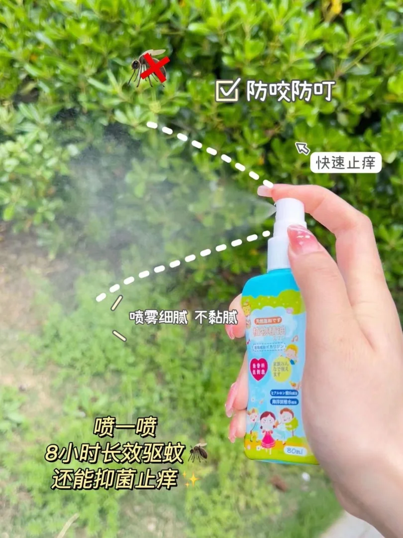 日本香料驱蚊液喷雾儿童婴幼儿宝宝户外便携防蚊虫叮咬止痒花露水