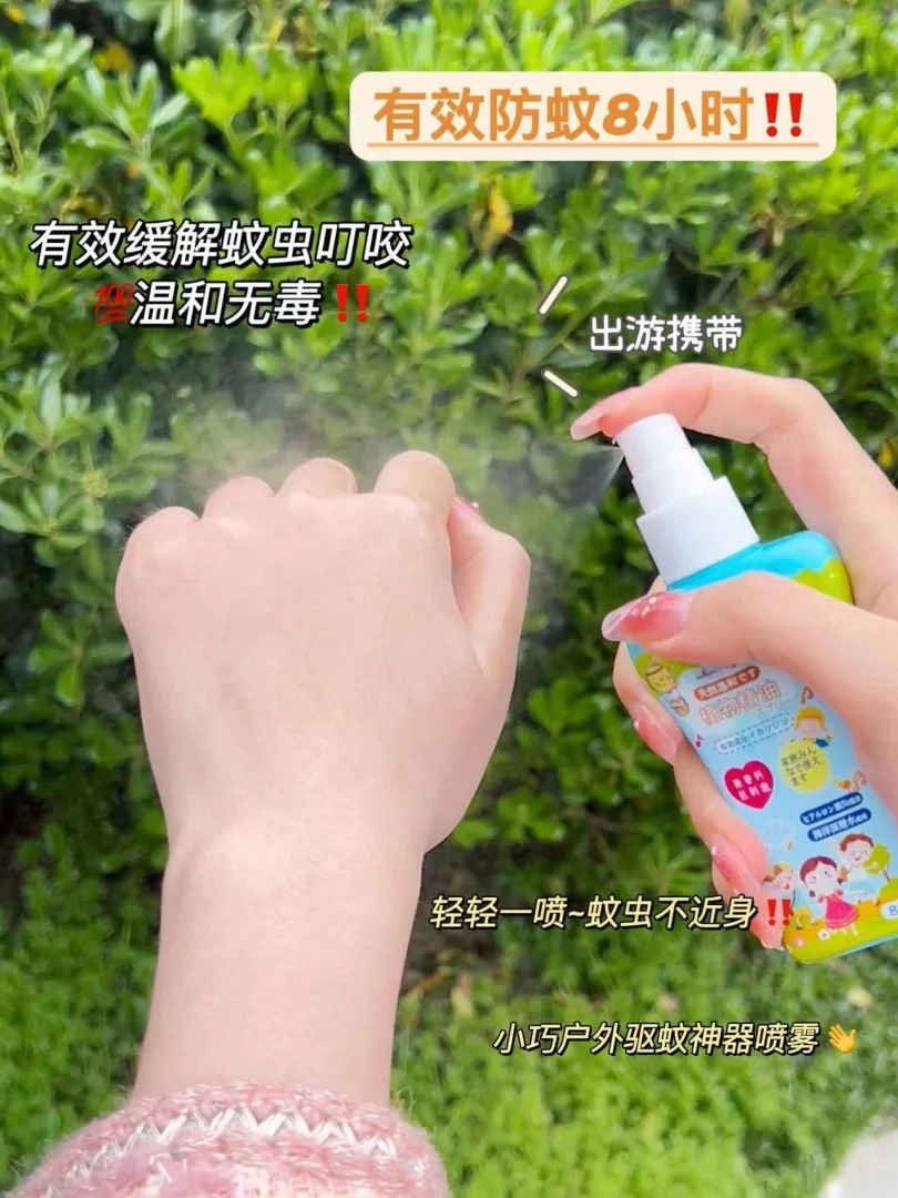 日本香料驱蚊液喷雾儿童婴幼儿宝宝户外便携防蚊虫叮咬止痒花露水