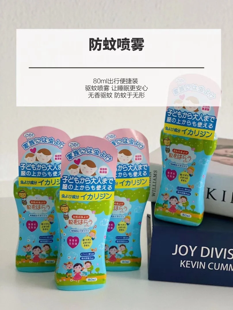 日本香料驱蚊液喷雾儿童婴幼儿宝宝户外便携防蚊虫叮咬止痒花露水