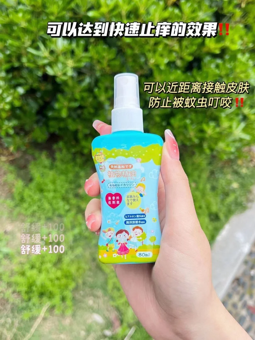 日本香料驱蚊液喷雾儿童婴幼儿宝宝户外便携防蚊虫叮咬止痒花露水
