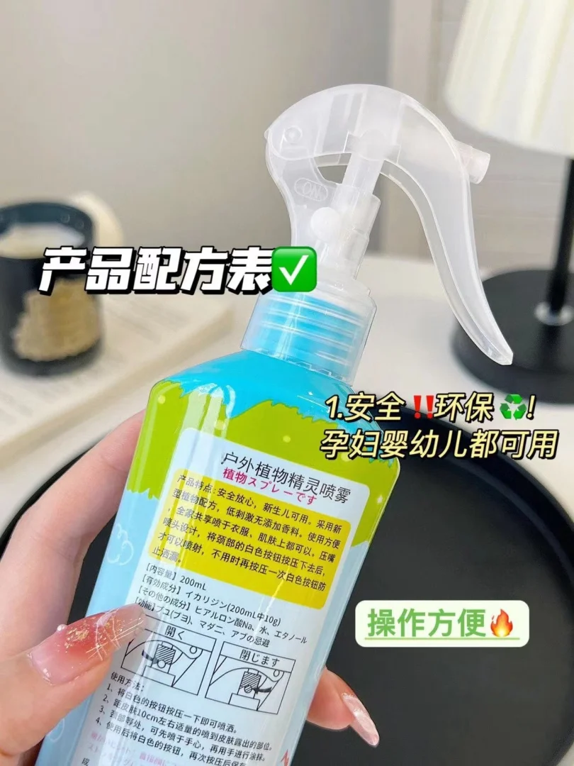 日本香料驱蚊液喷雾儿童婴幼儿宝宝户外便携防蚊虫叮咬止痒花露水