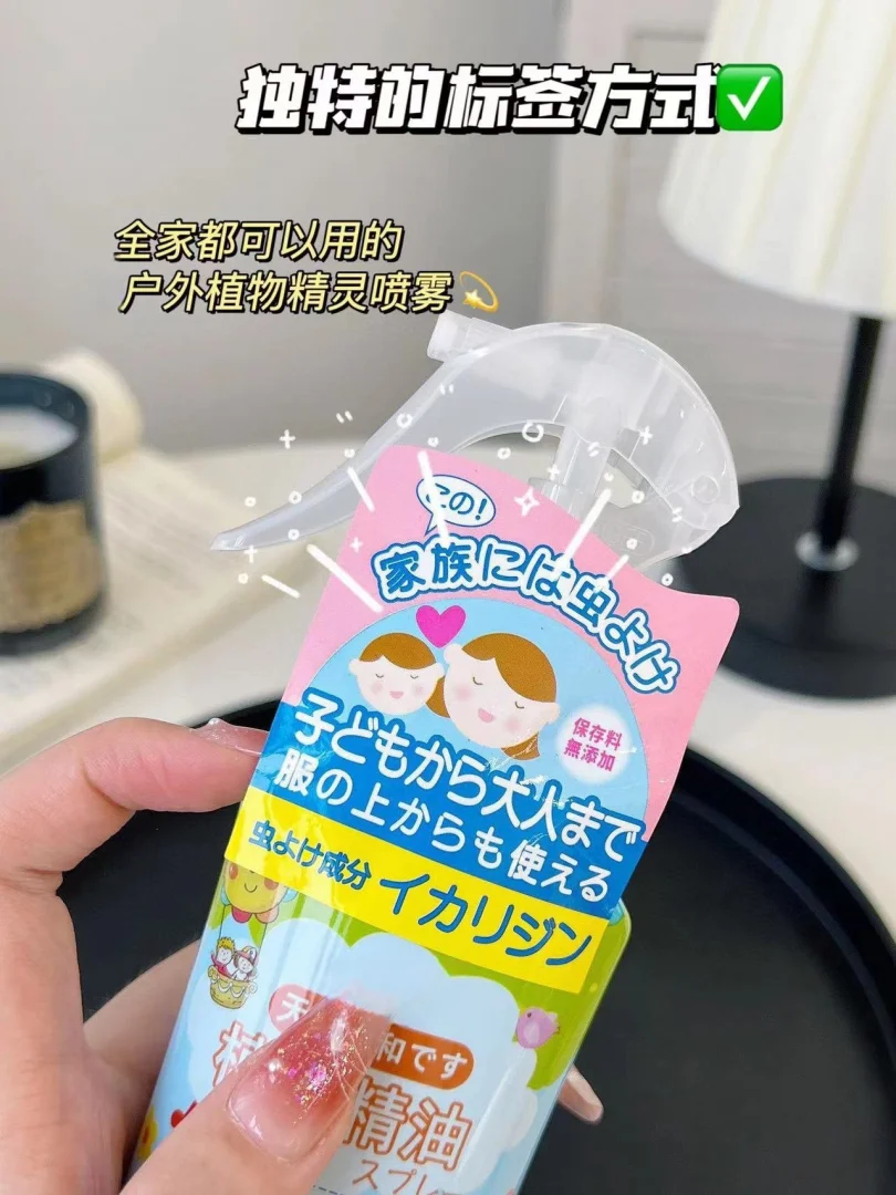 日本香料驱蚊液喷雾儿童婴幼儿宝宝户外便携防蚊虫叮咬止痒花露水