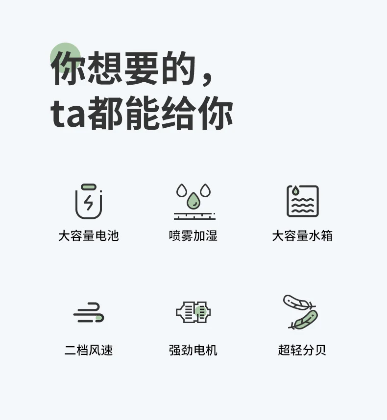 （新）新喷雾迷你桌面制冷风扇宿舍移动空调扇小型冷风机学生电风