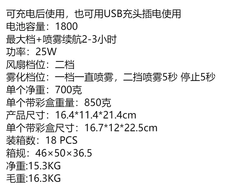 （新）新喷雾迷你桌面制冷风扇宿舍移动空调扇小型冷风机学生电风
