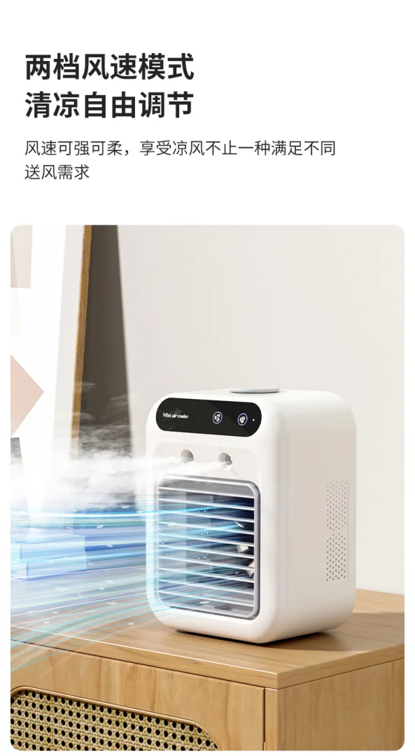 （新）新喷雾迷你桌面制冷风扇宿舍移动空调扇小型冷风机学生电风