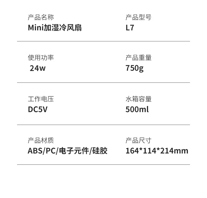 （新）新喷雾迷你桌面制冷风扇宿舍移动空调扇小型冷风机学生电风