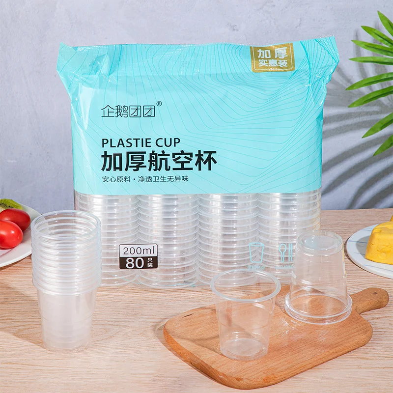 一次性杯子 PP加厚航空杯透明家用商用饮水杯塑料杯200ml整箱批发-沐光橙香