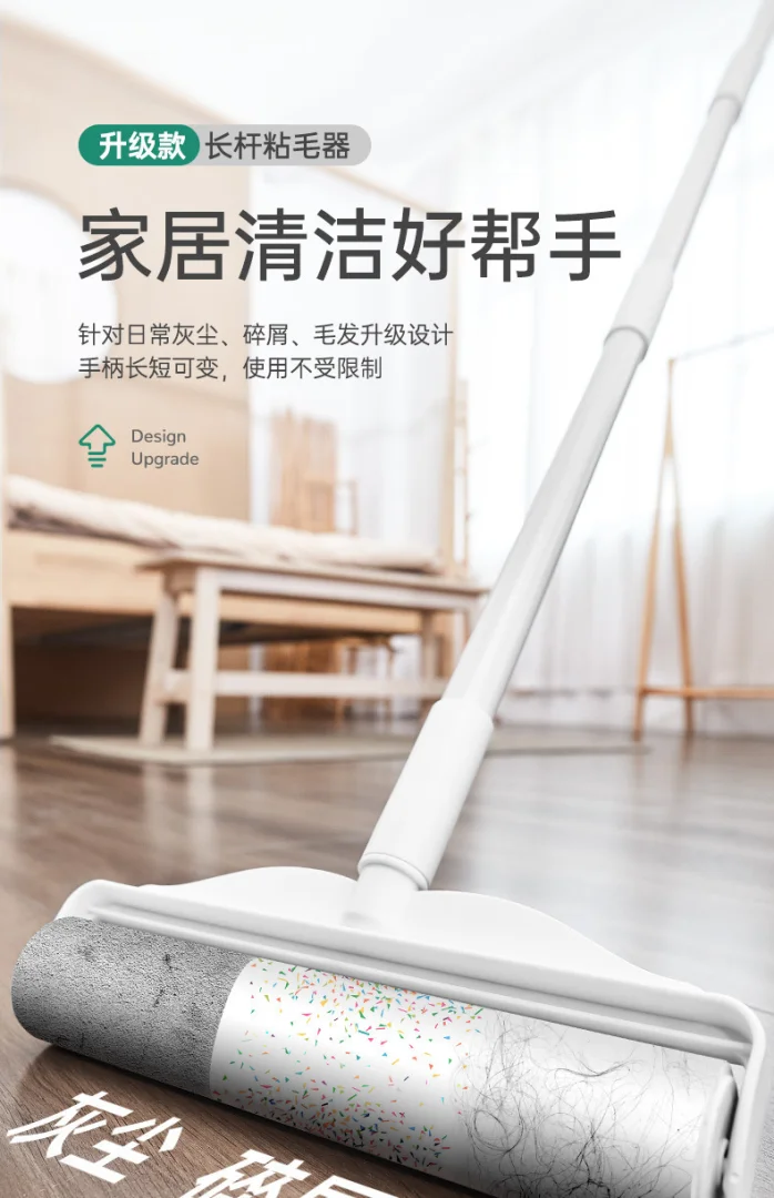 长柄大号撕纸替换芯除尘滚筒去衣服地板宠物猫毛去毛刷撕纸粘毛器