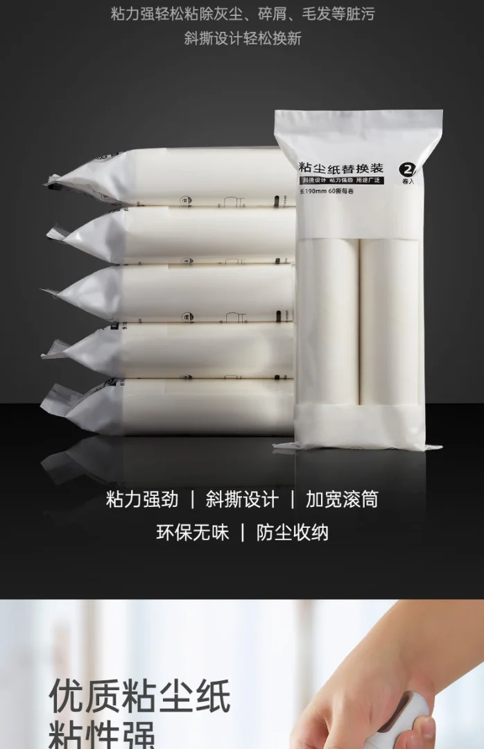 长柄大号撕纸替换芯除尘滚筒去衣服地板宠物猫毛去毛刷撕纸粘毛器