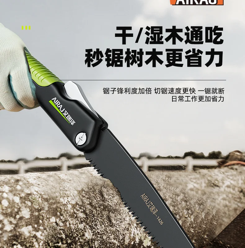 艾瑞泽折叠锯锰钢锯子锋利耐磨便携式木工专用手锯家用跨境代发