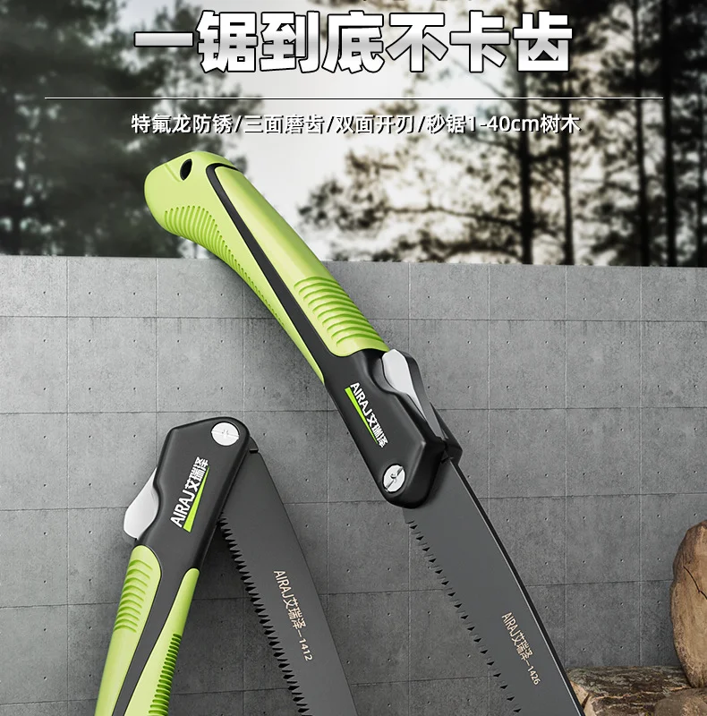 艾瑞泽折叠锯锰钢锯子锋利耐磨便携式木工专用手锯家用跨境代发