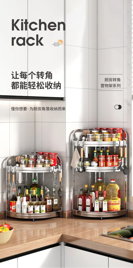 不锈钢厨房转角置物架油盐酱醋三角架调味料用品墙角落地收纳刀架