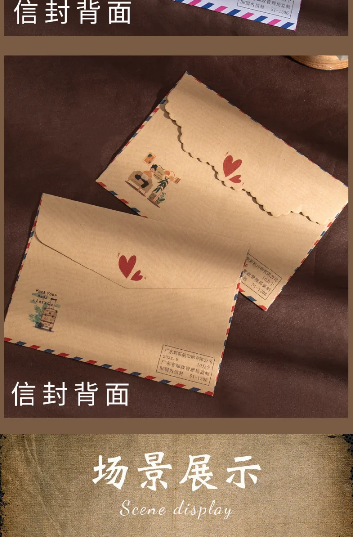 航空信封复古牛皮纸标准信封可邮寄信纸贺卡明信卡片信封袋 8个装