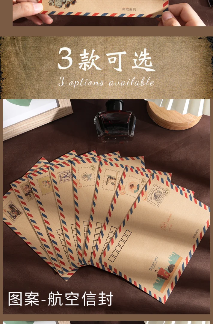 航空信封复古牛皮纸标准信封可邮寄信纸贺卡明信卡片信封袋 8个装