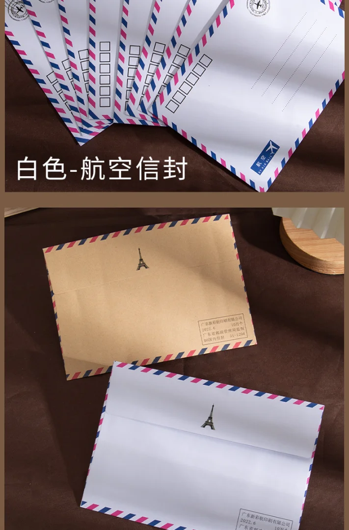 航空信封复古牛皮纸标准信封可邮寄信纸贺卡明信卡片信封袋 8个装