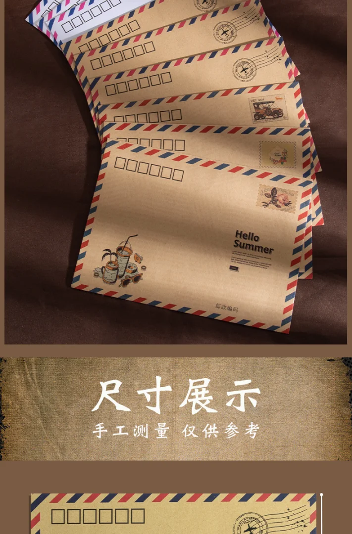航空信封复古牛皮纸标准信封可邮寄信纸贺卡明信卡片信封袋 8个装