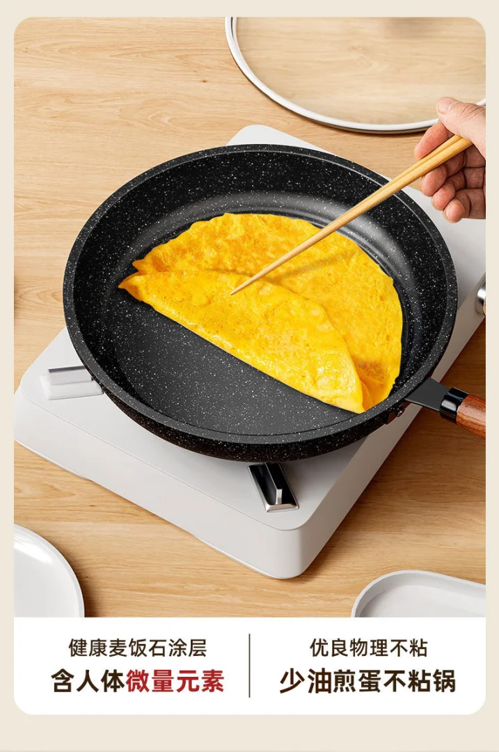 一件代发麦饭石不粘锅煎锅多功能牛排锅家用平底煎锅通用炉灶批发