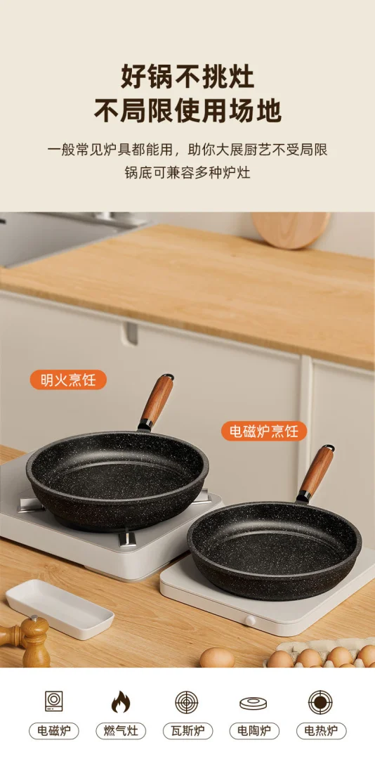 一件代发麦饭石不粘锅煎锅多功能牛排锅家用平底煎锅通用炉灶批发